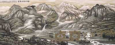 刘继才 2006年作 云满山头树满溪 镜心 141×365cm